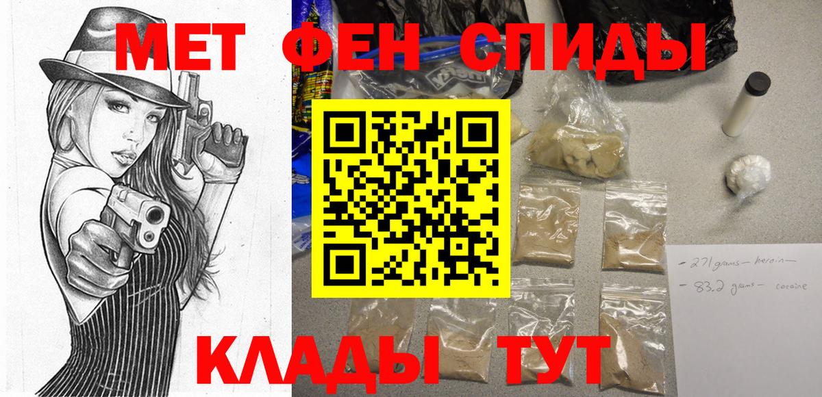 АМФЕТАМИН VHQ Армавир