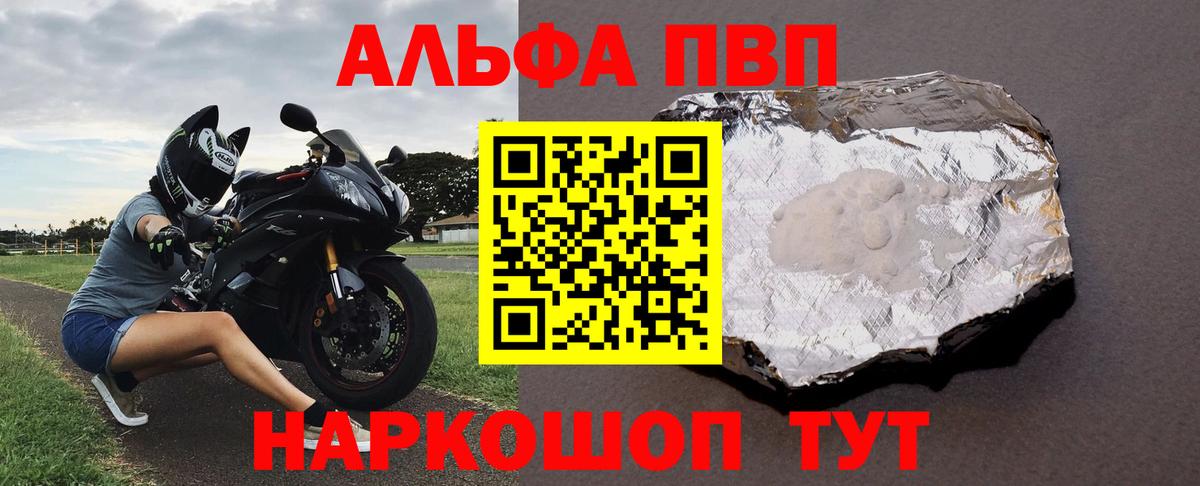 A-PVP Crystall Армавир