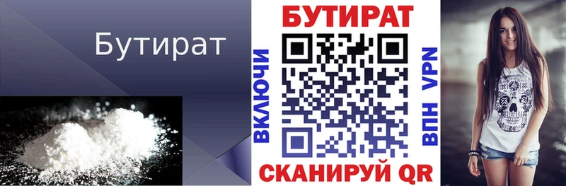 KRAKEN рабочий сайт  Армавир  БУТИРАТ бутандиол 