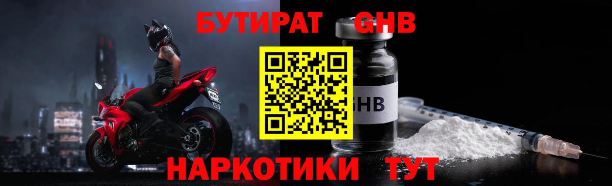 Бутират оксана  Вход с VPN  Армавир 