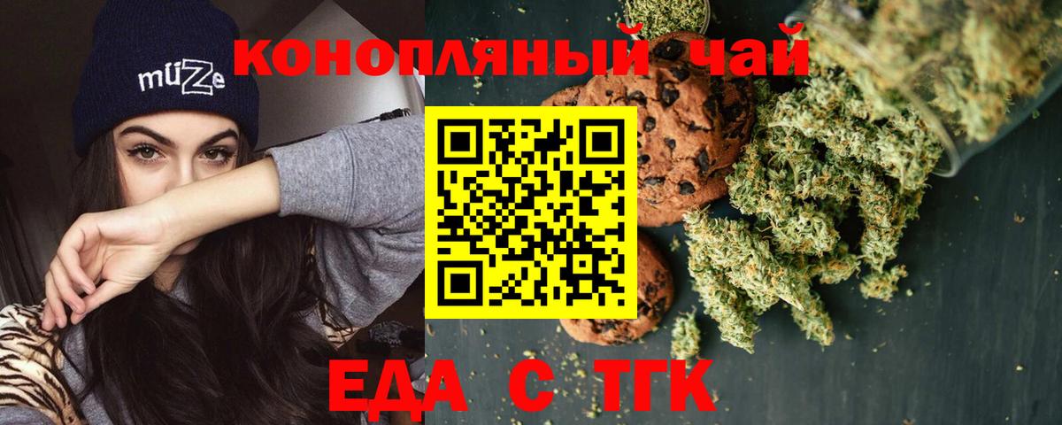 Cannafood конопля  Вход с VPN  Армавир 