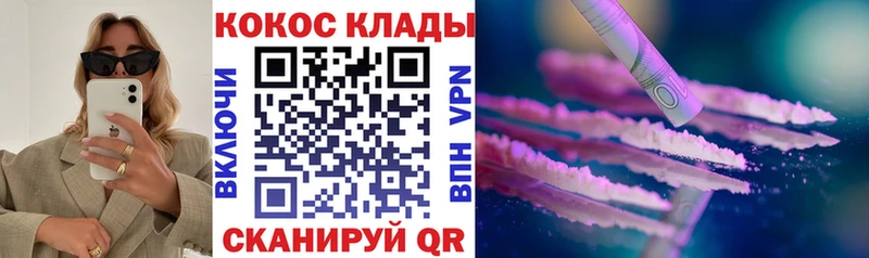 Cocaine 97%  Армавир 