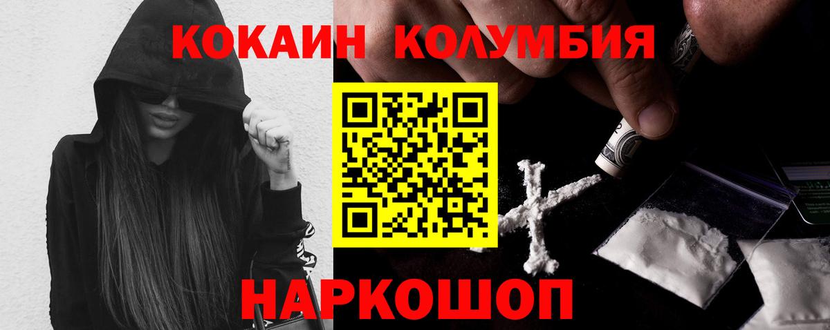 Cocaine Fish Scale  как найти закладки  COCAIN VHQ  Армавир  Вход с VPN 