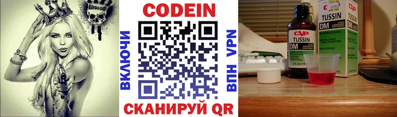 Кодеиновый сироп Lean Purple Drank  Армавир 