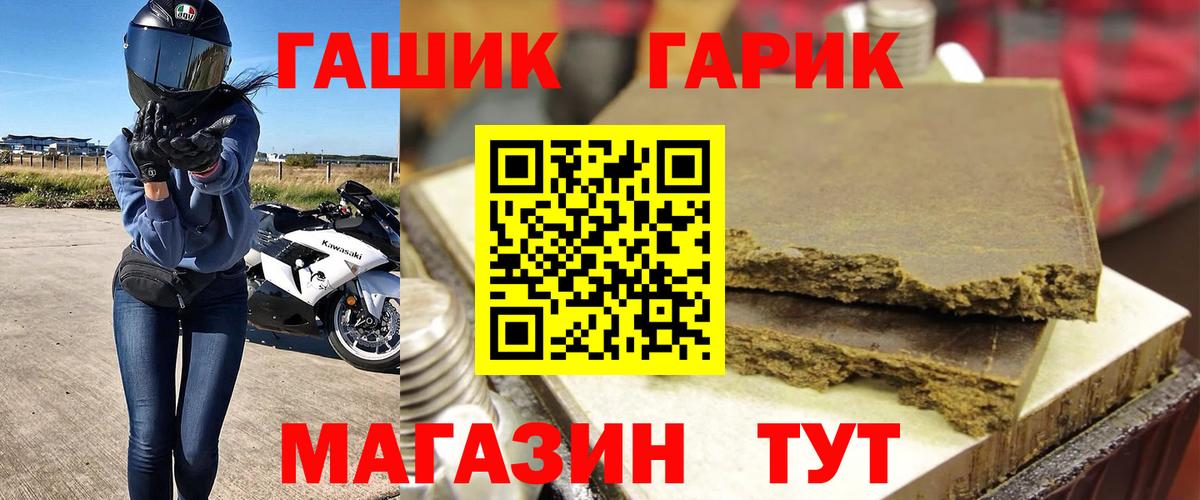 Армавир  ГАШИШ гашик  Гашиш  Вход с VPN  Гашиш Cannabis 