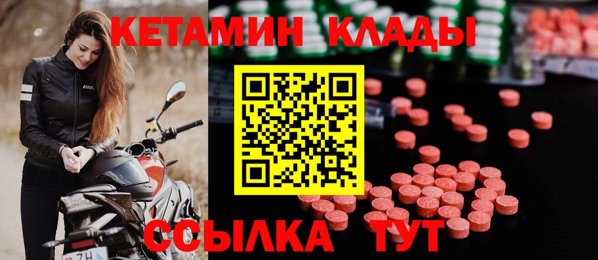 КЕТАМИН VHQ  Вход с VPN    сайт  Армавир  КЕТАМИН VHQ 