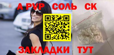 синтетический гашиш Новокубанск