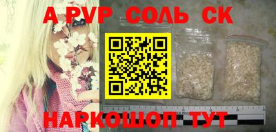 spice Новозыбков