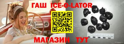 синтетический гашиш Новокубанск