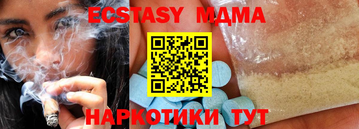 MDMA кристаллы  Вход с VPN  MDMA  Армавир  MDMA молли 