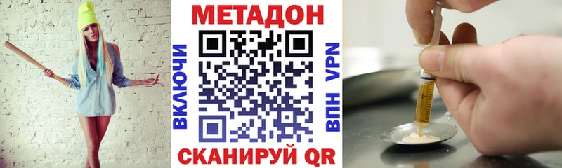 где можно купить   Армавир  Метадон белоснежный 