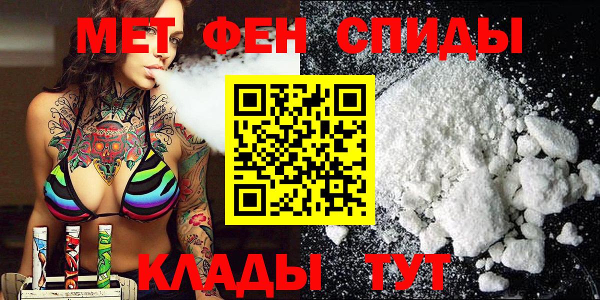 Первитин Декстрометамфетамин 99.9% Армавир